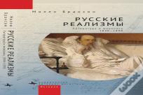 Russian Realisms