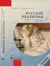 Capa do artigo Russian Realisms