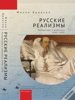 Capa do artigo Russian Realisms