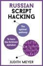 Russian Script Hacking - Preview