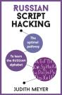 Russian Script Hacking - Preview