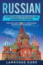 Russian Short Stories For Beginners And Intermediate Learners - Preview