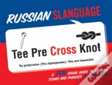 Russian Slanguage