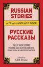 Russian Stories - Preview