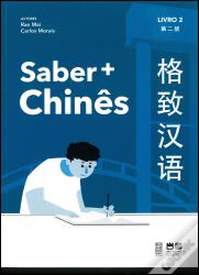 Saber+ Chinês