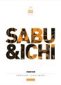 Sabu Et Ichi - Tome 3 - Preview