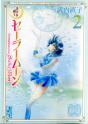 Sailor Moon 2 (Naoko Takeuchi Collection) - Preview