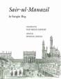 Sairâ€“Ulâ€“Manazil - Preview