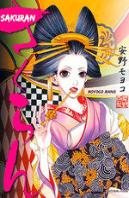 Sakuran