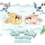 Sal And Sally - Preview