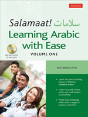 Salamaat! Learning Arabic With Ease - Preview