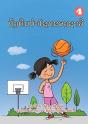 Sally'S Lucky Socks   Lao Edition  - - Preview