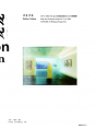 Salon Salon Â€“ Fine Art Practices From 1972 To 1982 In Profile Â€“ A Beijing Perspective - Preview