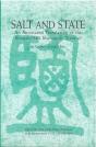 Salt And State - Preview