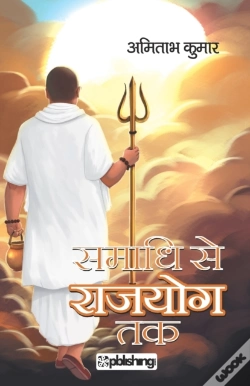 Capa do artigo Samadhi Se Rajyog Tak