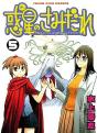 Samidare T05 - Lucifer And The Biscuit Hammer - Preview