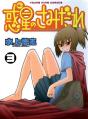 Samidare T.3 - Lucifer And The Biscuit Hammer - Preview