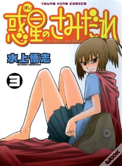Capa do artigo Samidare T.3 - Lucifer And The Biscuit Hammer