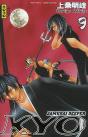 Samourai Deeper Kyo Integrale T.5 - Preview