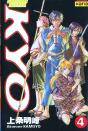 Samourai Deeper Kyo Tome 4 - Preview