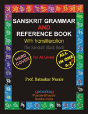 Sanskrit Grammar And Reference Book - Preview