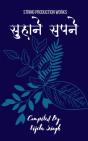 Sapne Suhane / सपने सुहाने - Preview