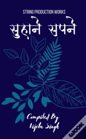 Sapne Suhane / सपने सुहाने