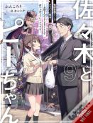 Sasaki And Peeps, Vol. 9 (Light Novel)