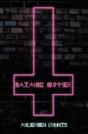 Satanic Summer - Preview