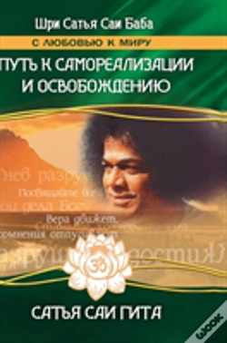 Capa do artigo Sathya Sai Gita. The Path To Self-Realization And Liberation In This Age