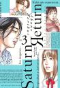 Saturn Return 3 - Preview