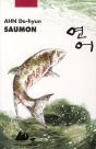 Saumon - Illustre - Preview
