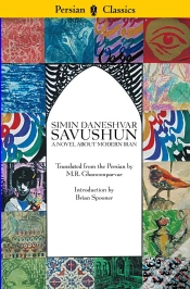 Capa do artigo Savushun: A Novel About Modern Iran