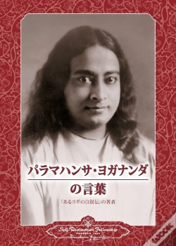 Capa do artigo Sayings Of Paramahansa Yogananda (Japanese)