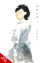 Scenes From Awajima, Vol. 2 - Preview