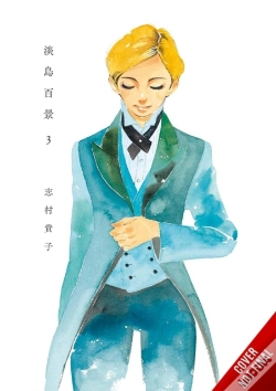Capa do artigo Scenes From Awajima, Vol. 3