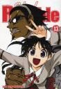 School Rumble T.13 - Preview