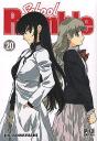 School Rumble T.20 - Preview