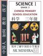 Science 1 - Preview