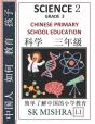 Science 2 - Preview