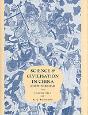 Science And Civilisation In China: Volume 7, The Social Background, Part 2, General Conclusions And Reflections - Preview