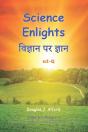 Science Enlights विज्ञान पर ज्ञान Black And White - Preview