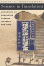 Science In Translation - Preview