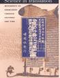 Science In Translation - Preview