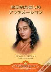 Capa do artigo Scientific Healing Affirmations  Japanes