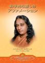 Scientific Healing Affirmations  Japanes - Preview