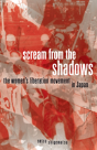 Scream From The Shadows - Preview