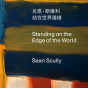 Sean Scully - Preview