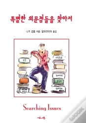 Capa do artigo Searching Issues, Korean Edition