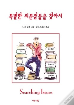 Capa do artigo Searching Issues, Korean Edition